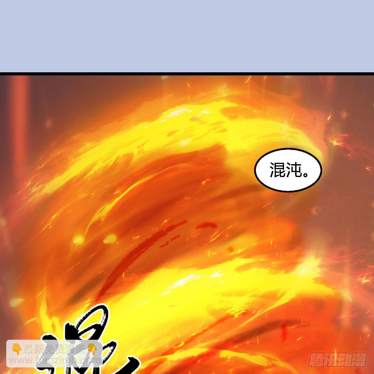 🍼堕玄师 第571话：霜天地火 第50页