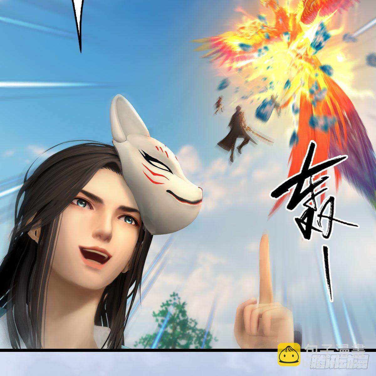 🍼堕玄师 第571话：霜天地火 第6页