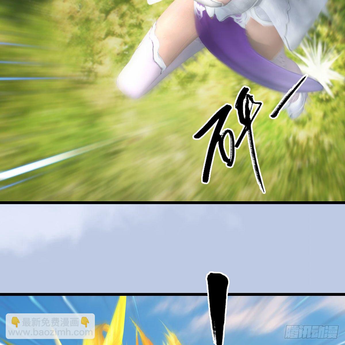 🍼堕玄师 第571话：霜天地火 第9页