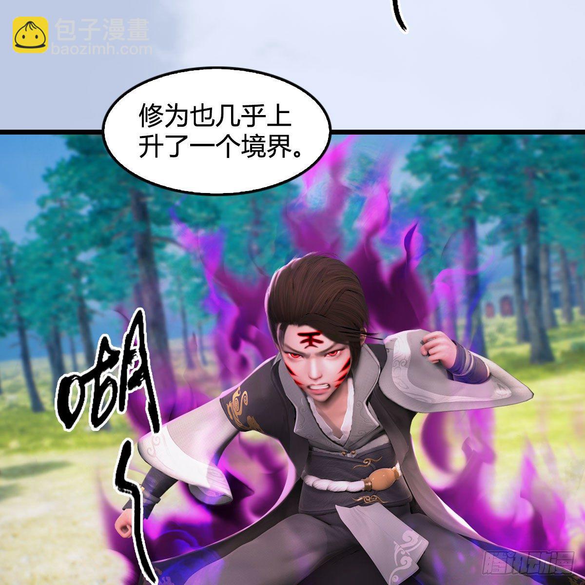 🍼堕玄师 第573话：战起 第10页