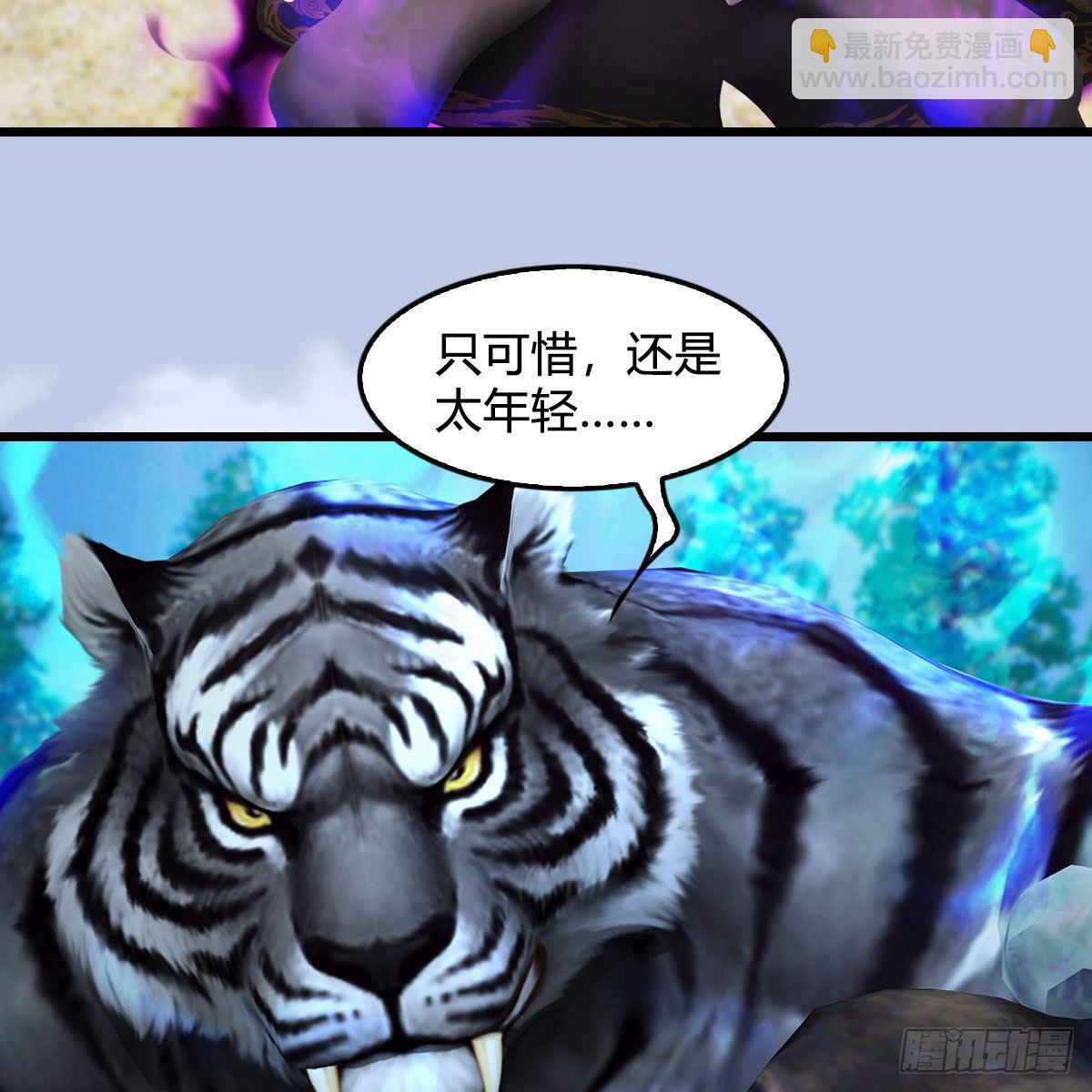 🍼堕玄师 第573话：战起 第11页