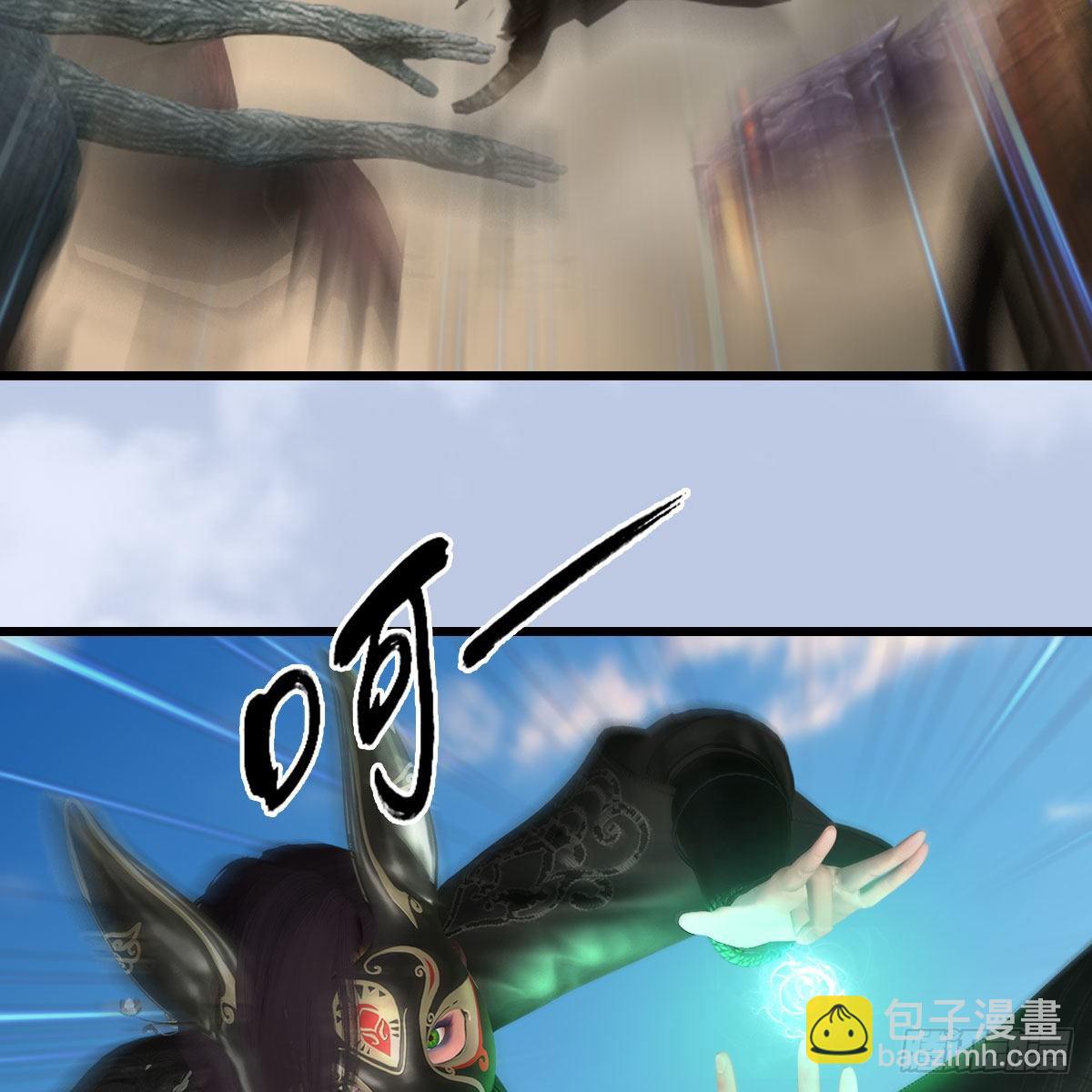 🍼堕玄师 第573话：战起 第16页
