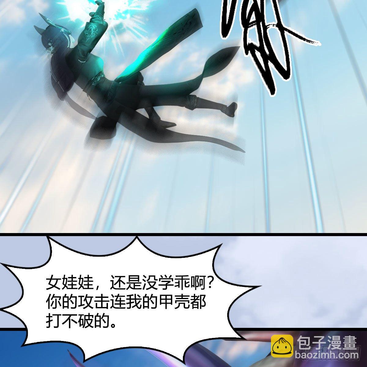 🍼堕玄师 第573话：战起 第19页