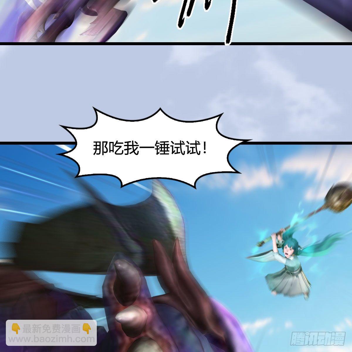 🍼堕玄师 第573话：战起 第21页
