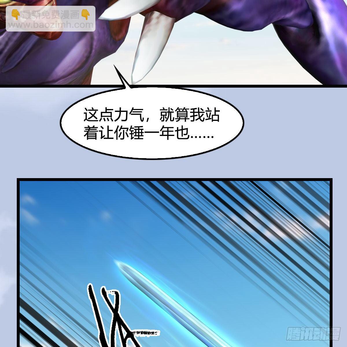🍼堕玄师 第573话：战起 第25页