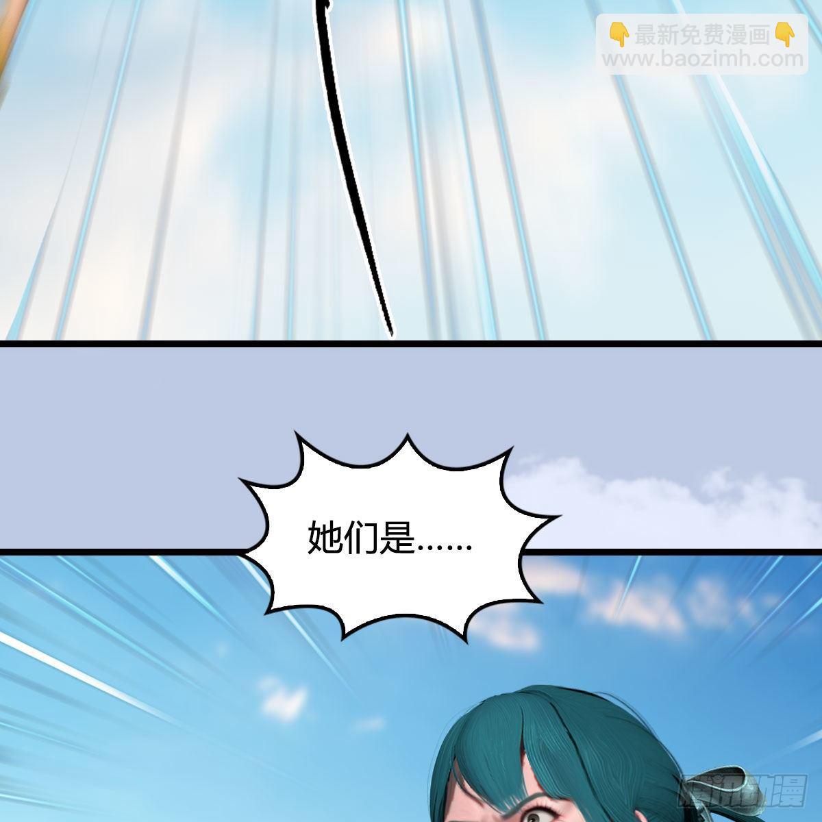 🍼堕玄师 第573话：战起 第28页