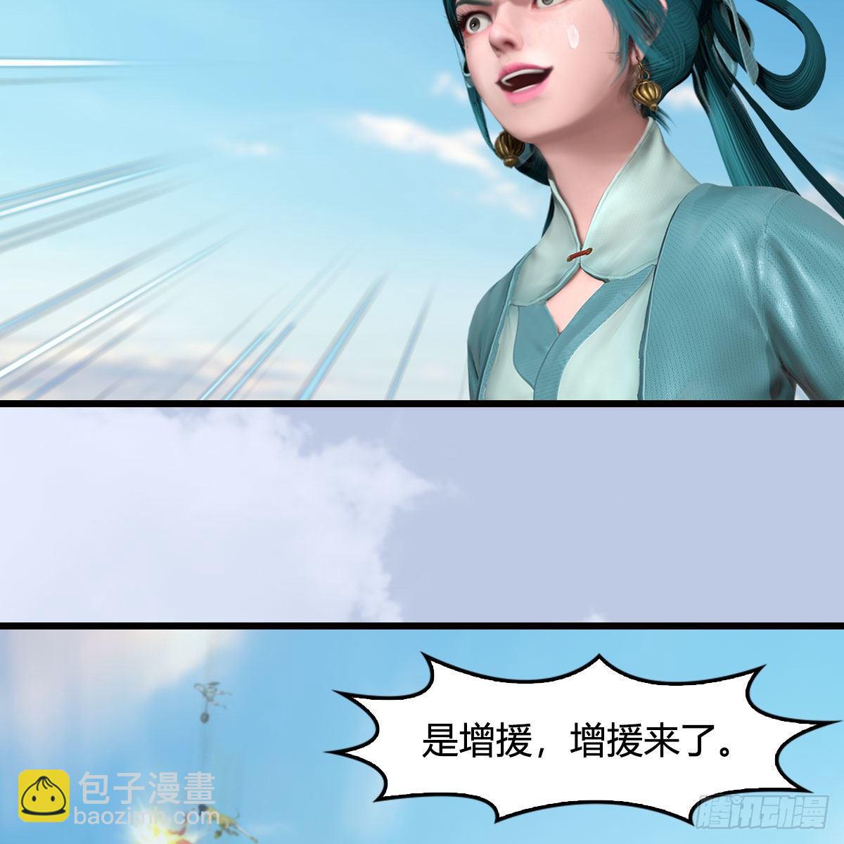 🍼堕玄师 第573话：战起 第29页