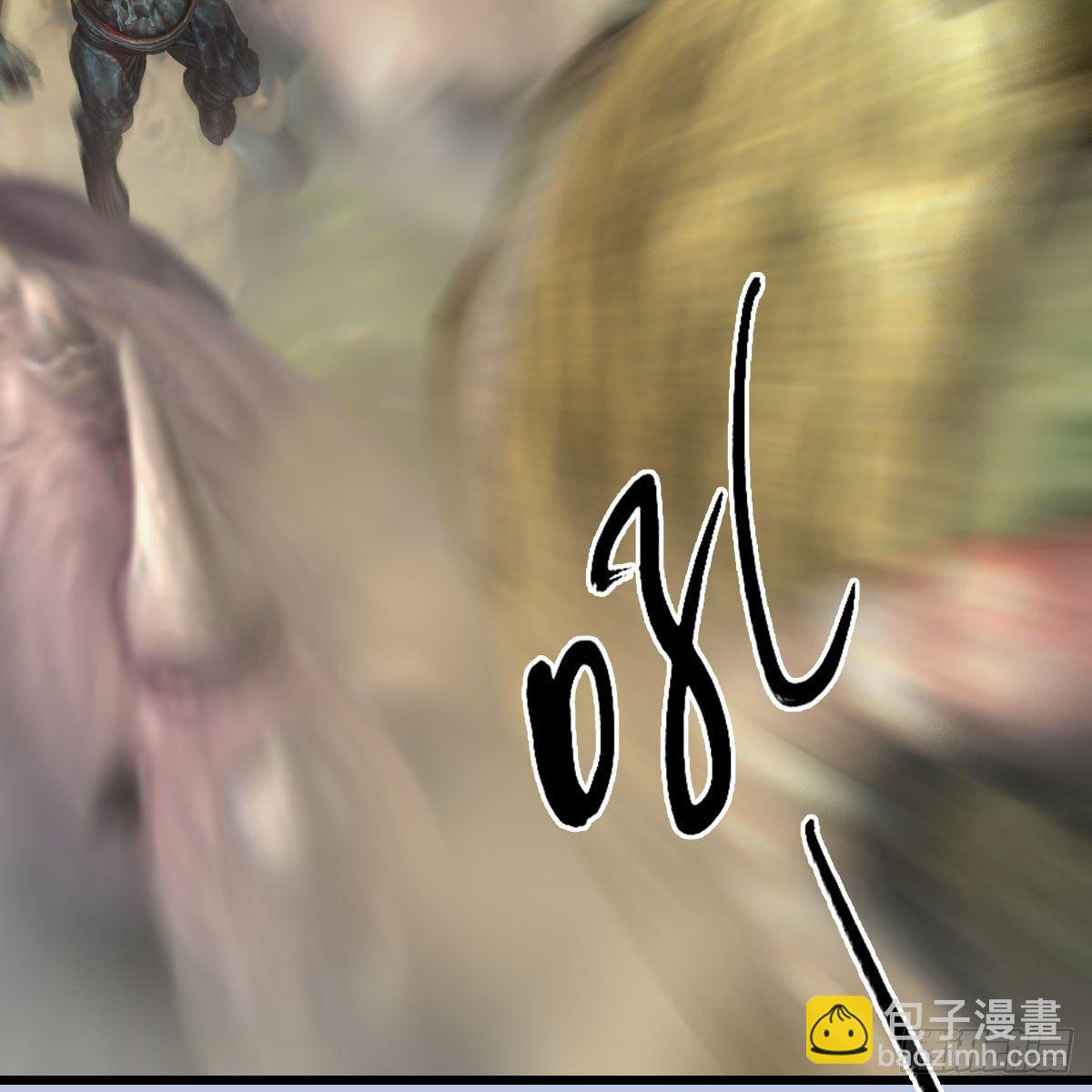 🍼堕玄师 第573话：战起 第31页
