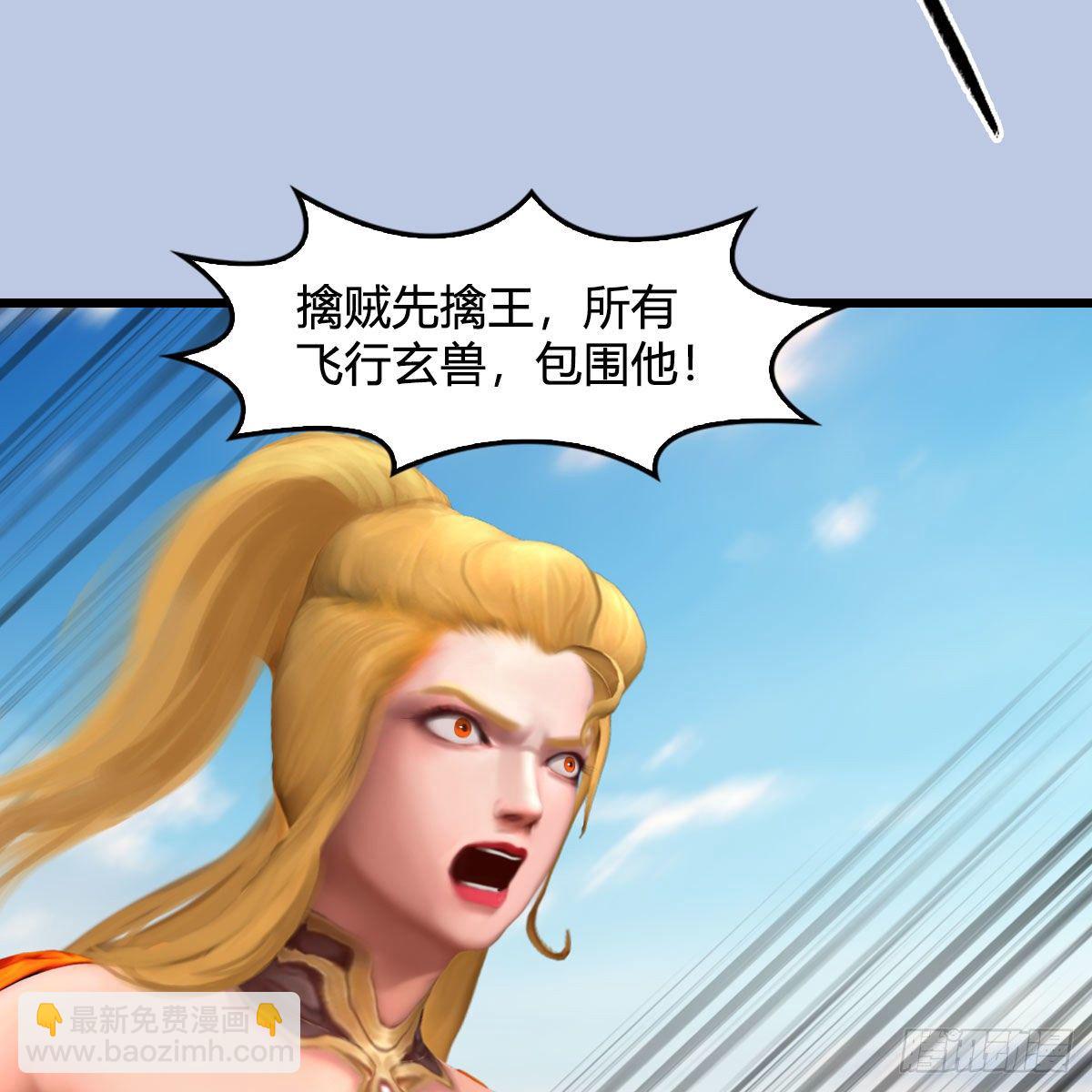 🍼堕玄师 第573话：战起 第32页
