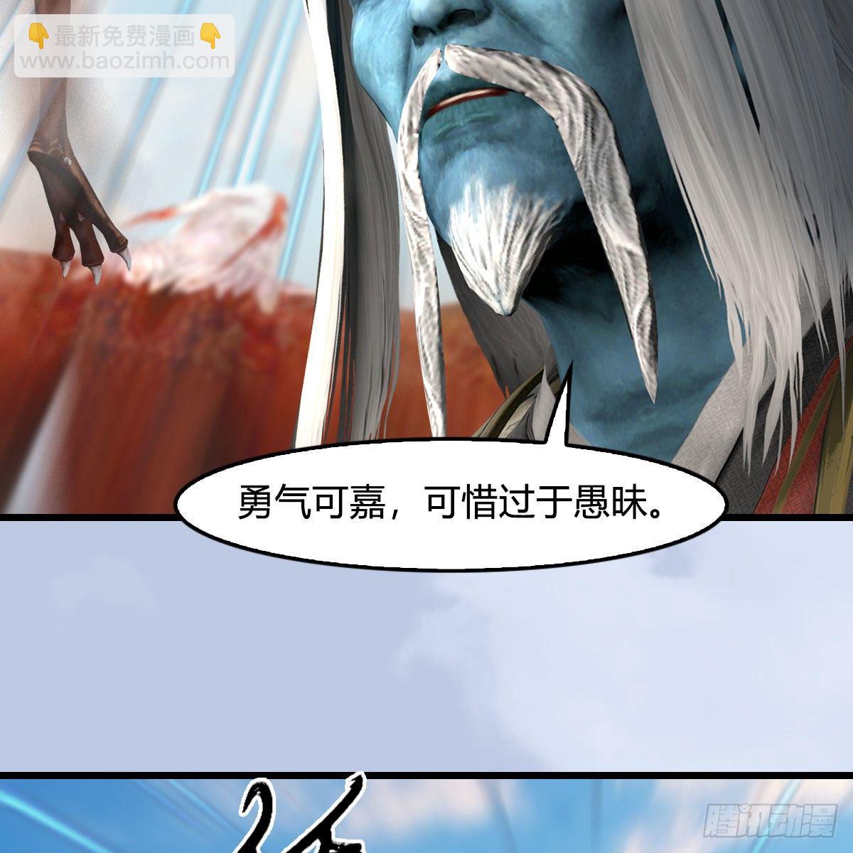 🍼堕玄师 第573话：战起 第35页