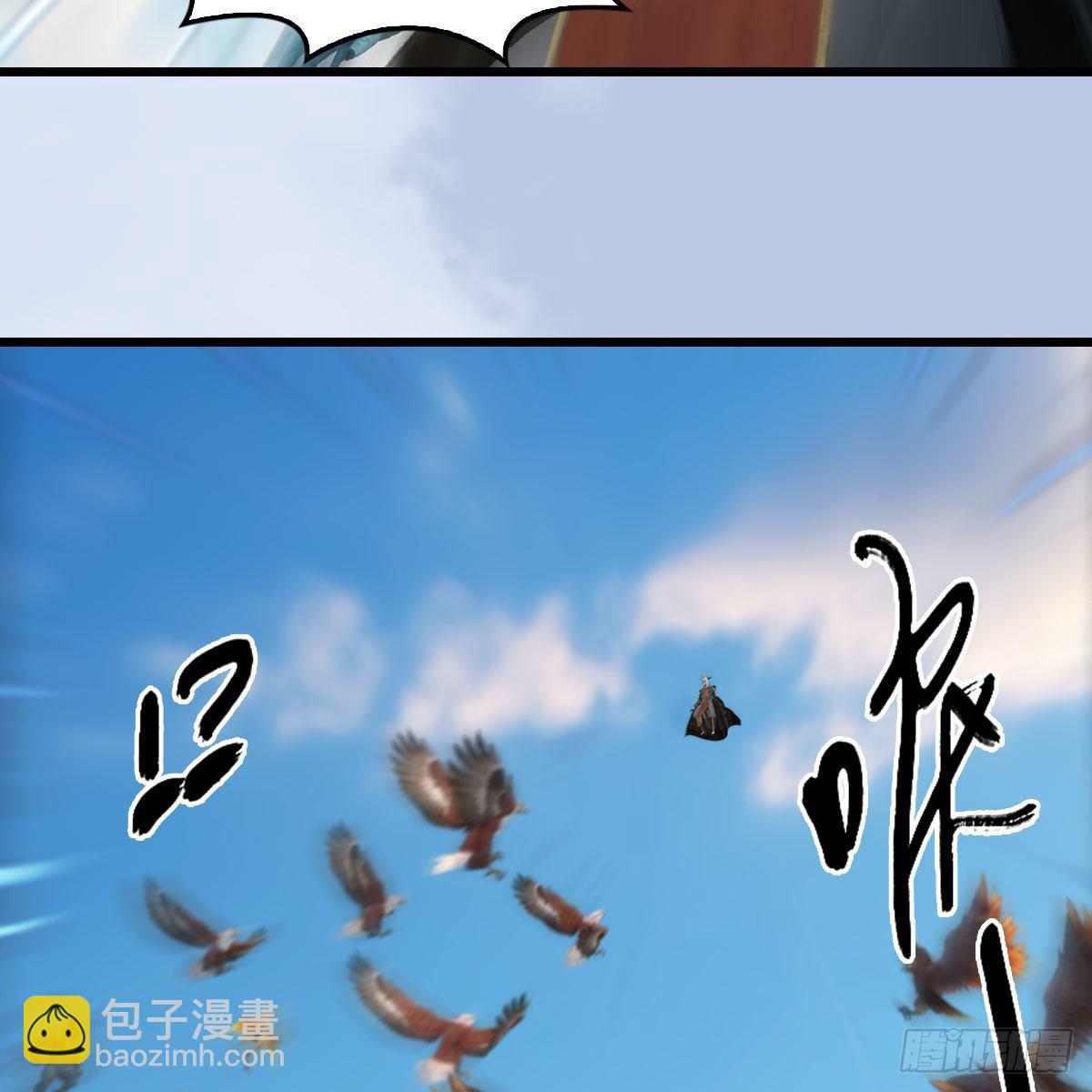 🍼堕玄师 第573话：战起 第37页