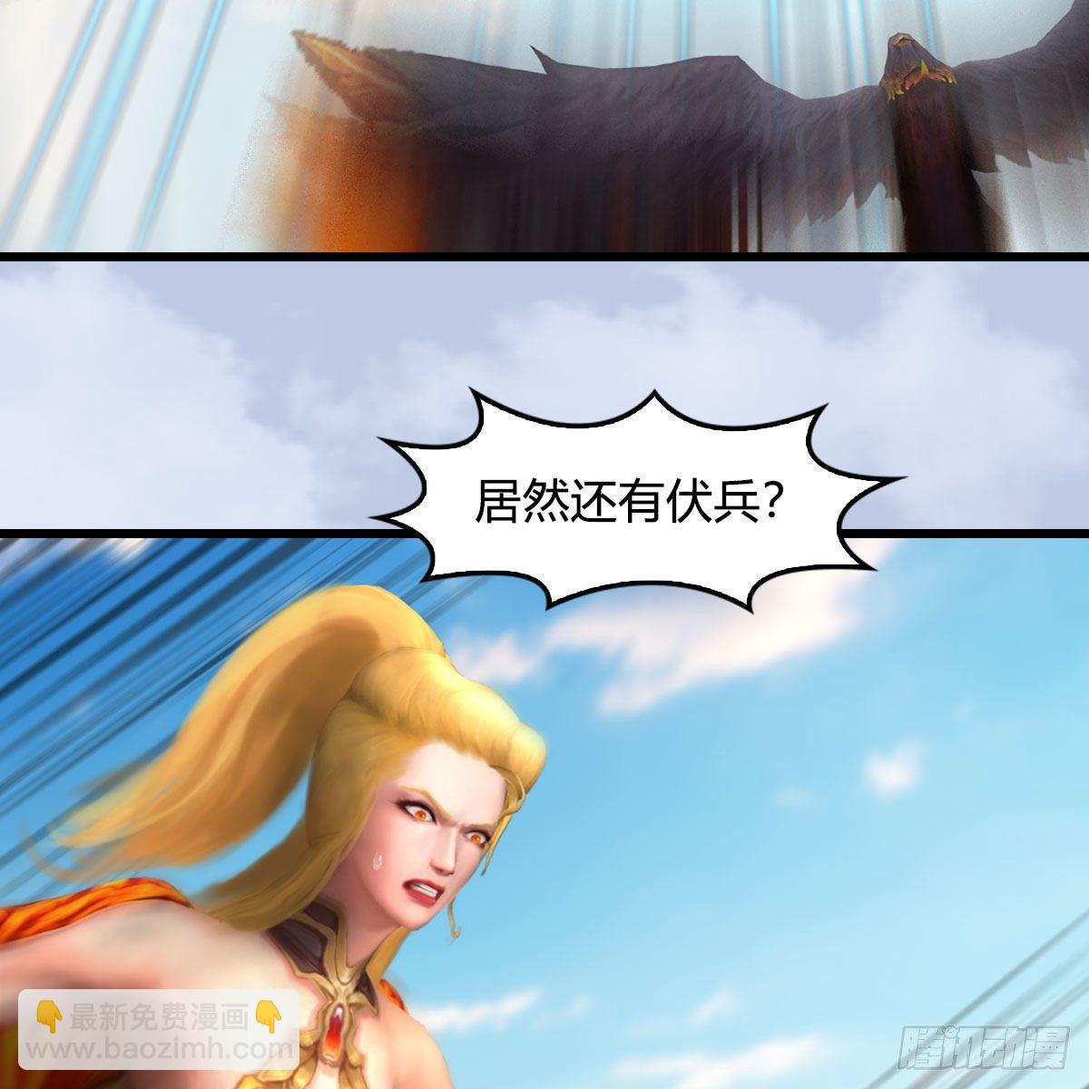 🍼堕玄师 第573话：战起 第39页