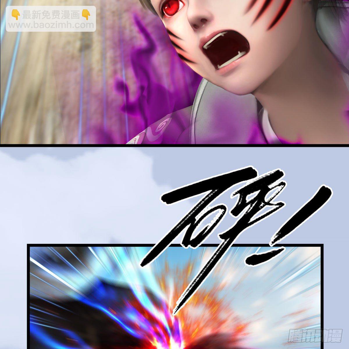 🍼堕玄师 第573话：战起 第4页