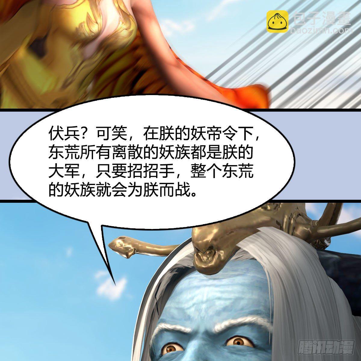 🍼堕玄师 第573话：战起 第40页