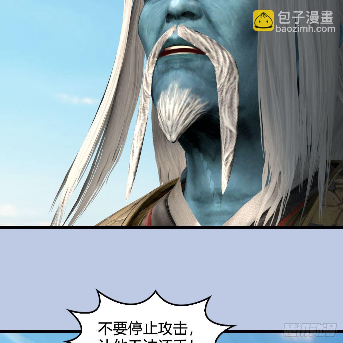 🍼堕玄师 第573话：战起 第41页