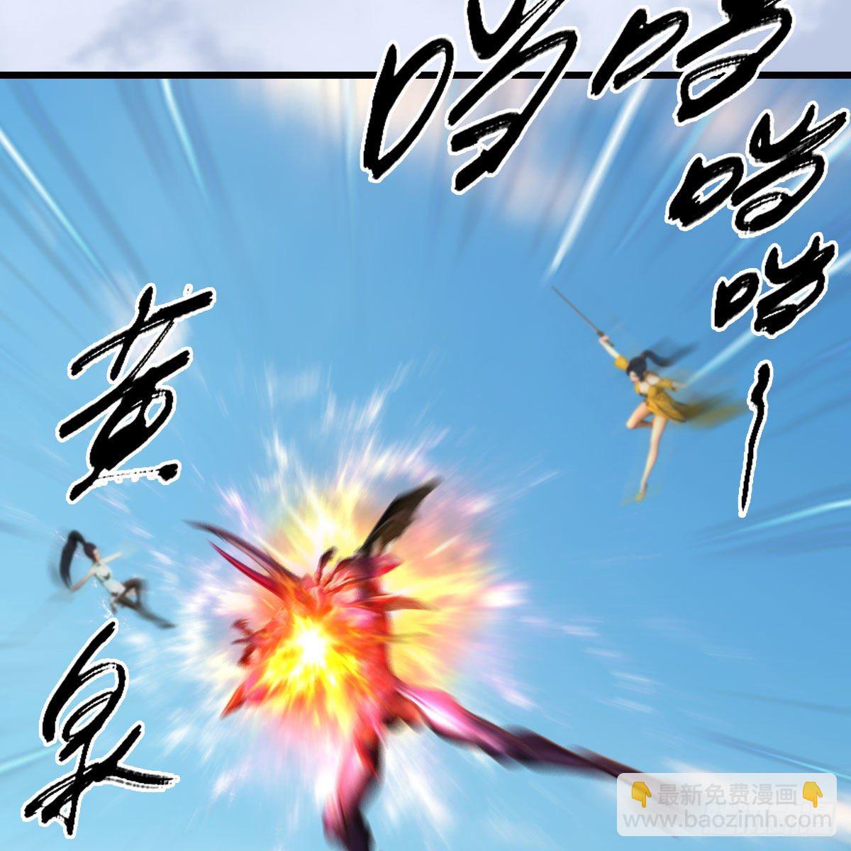 🍼堕玄师 第573话：战起 第43页