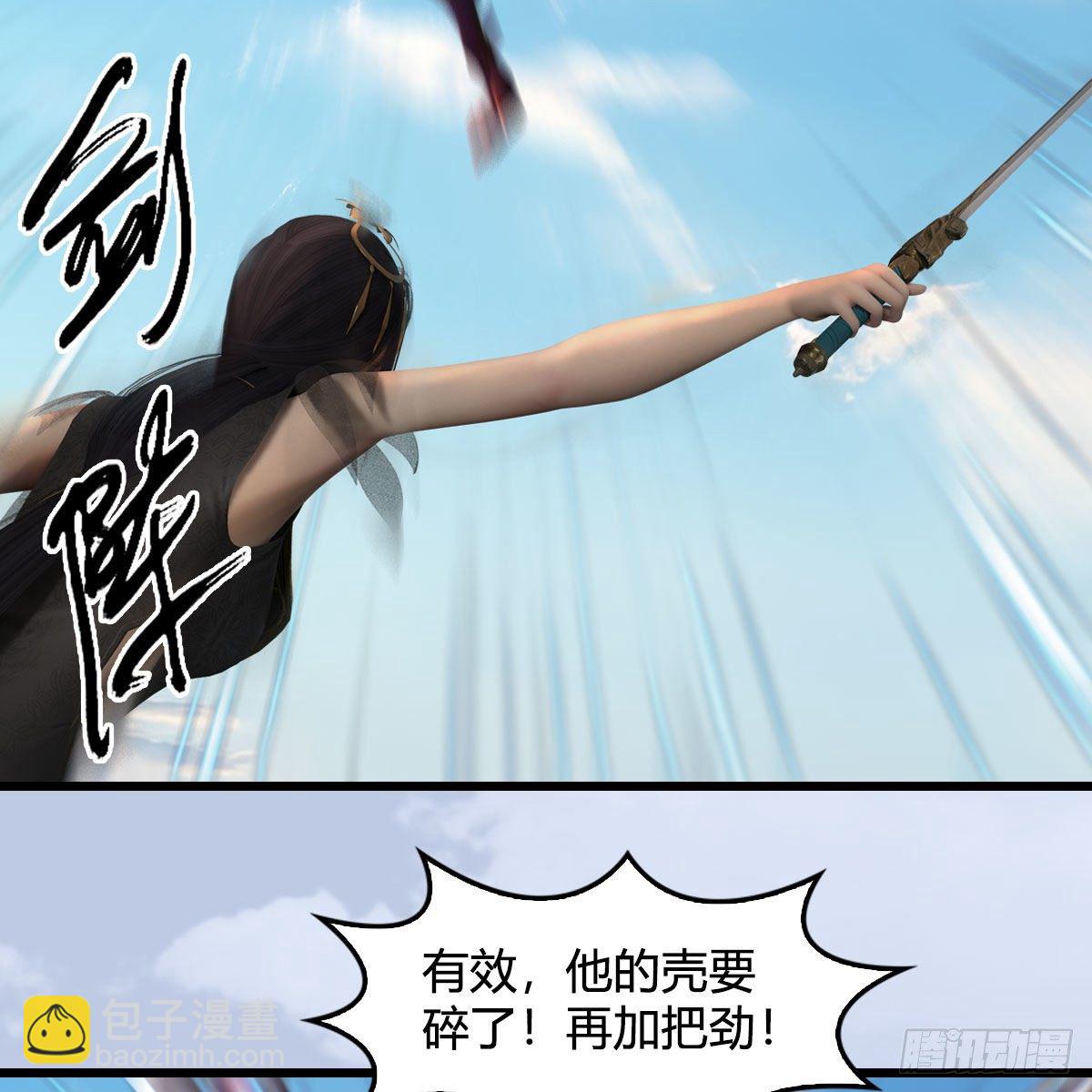 🍼堕玄师 第573话：战起 第44页