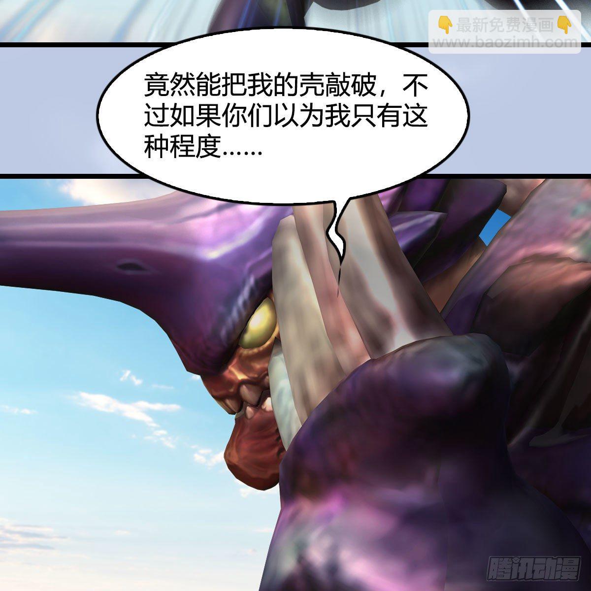 🍼堕玄师 第573话：战起 第46页