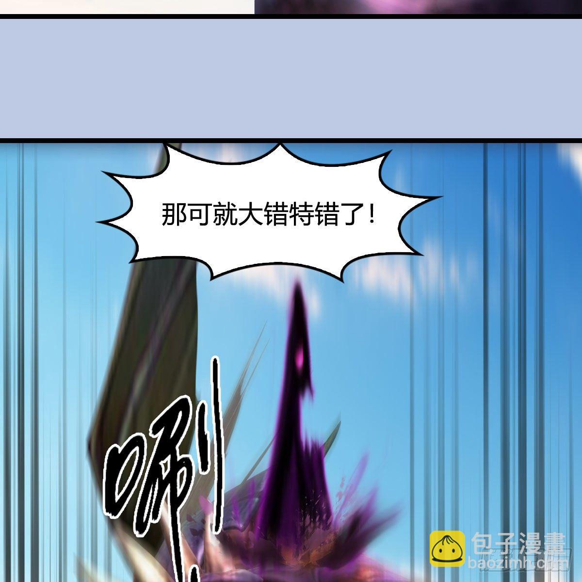 🍼堕玄师 第573话：战起 第47页