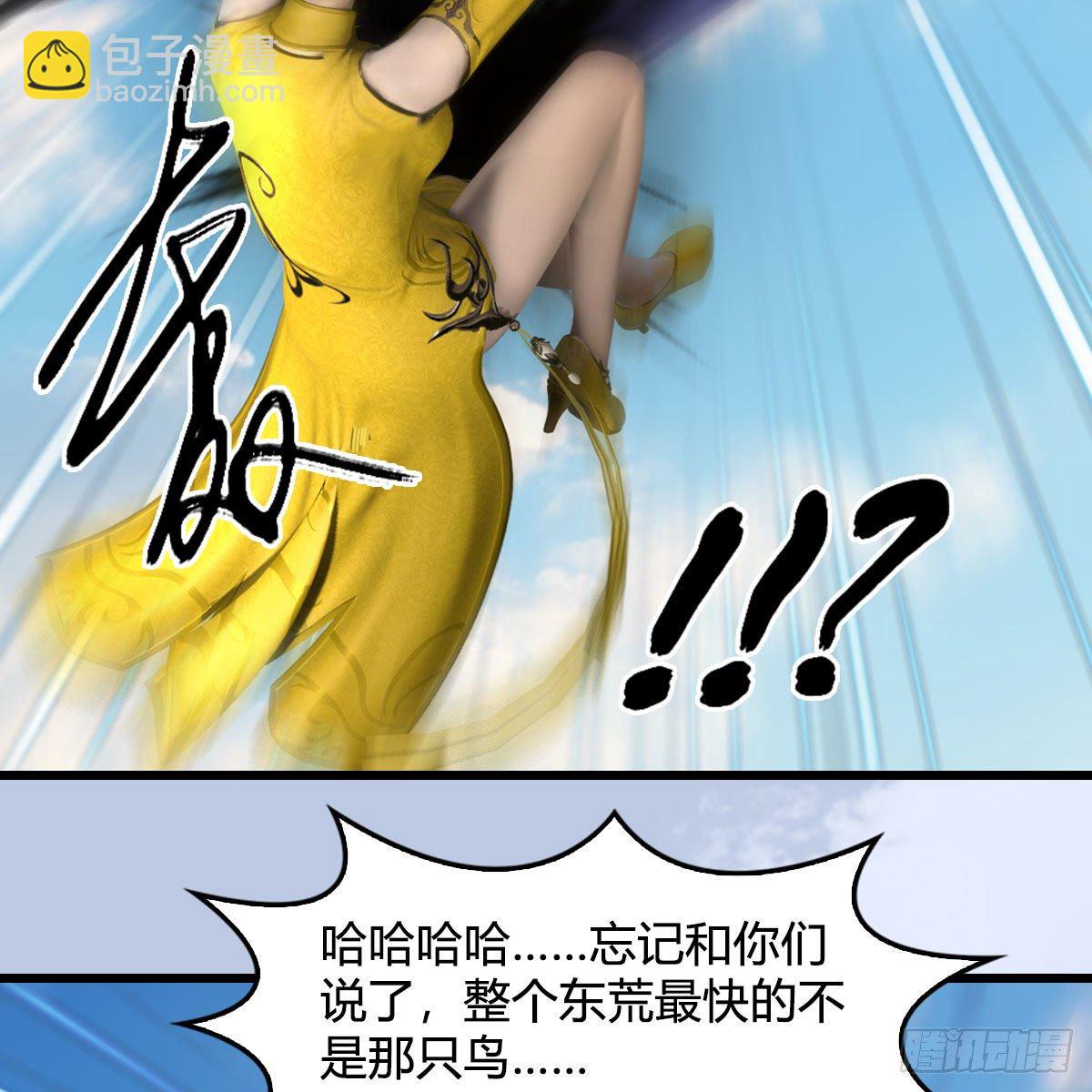 🍼堕玄师 第573话：战起 第50页