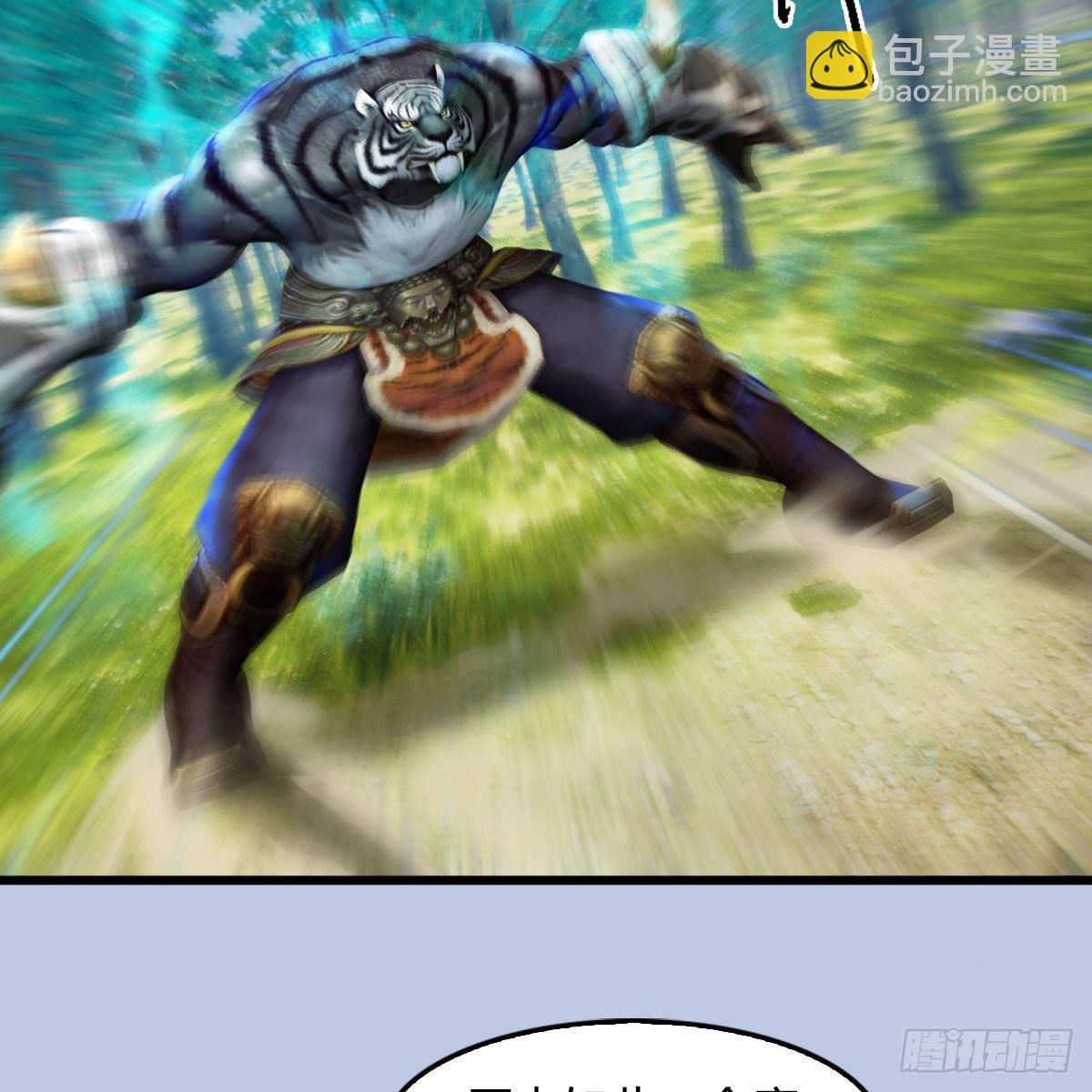 🍼堕玄师 第573话：战起 第8页