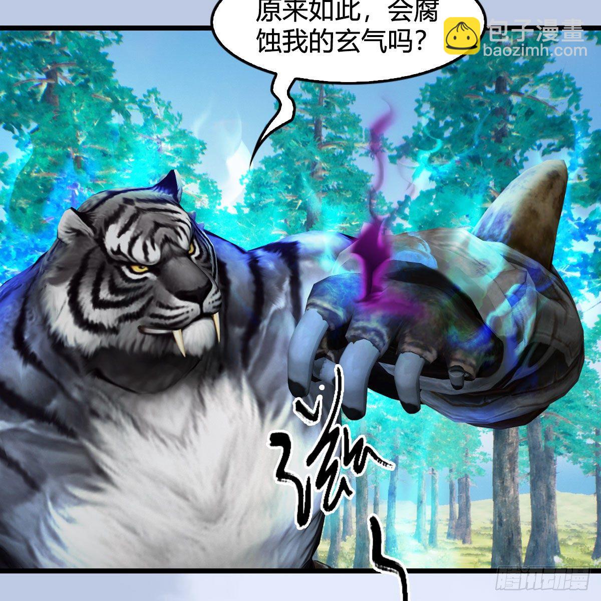 🍼堕玄师 第573话：战起 第9页