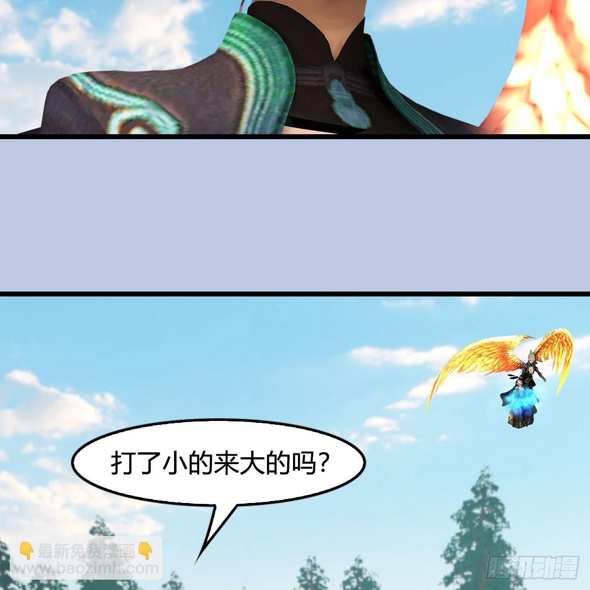 🍼堕玄师 第575话：血脉压制 第10页
