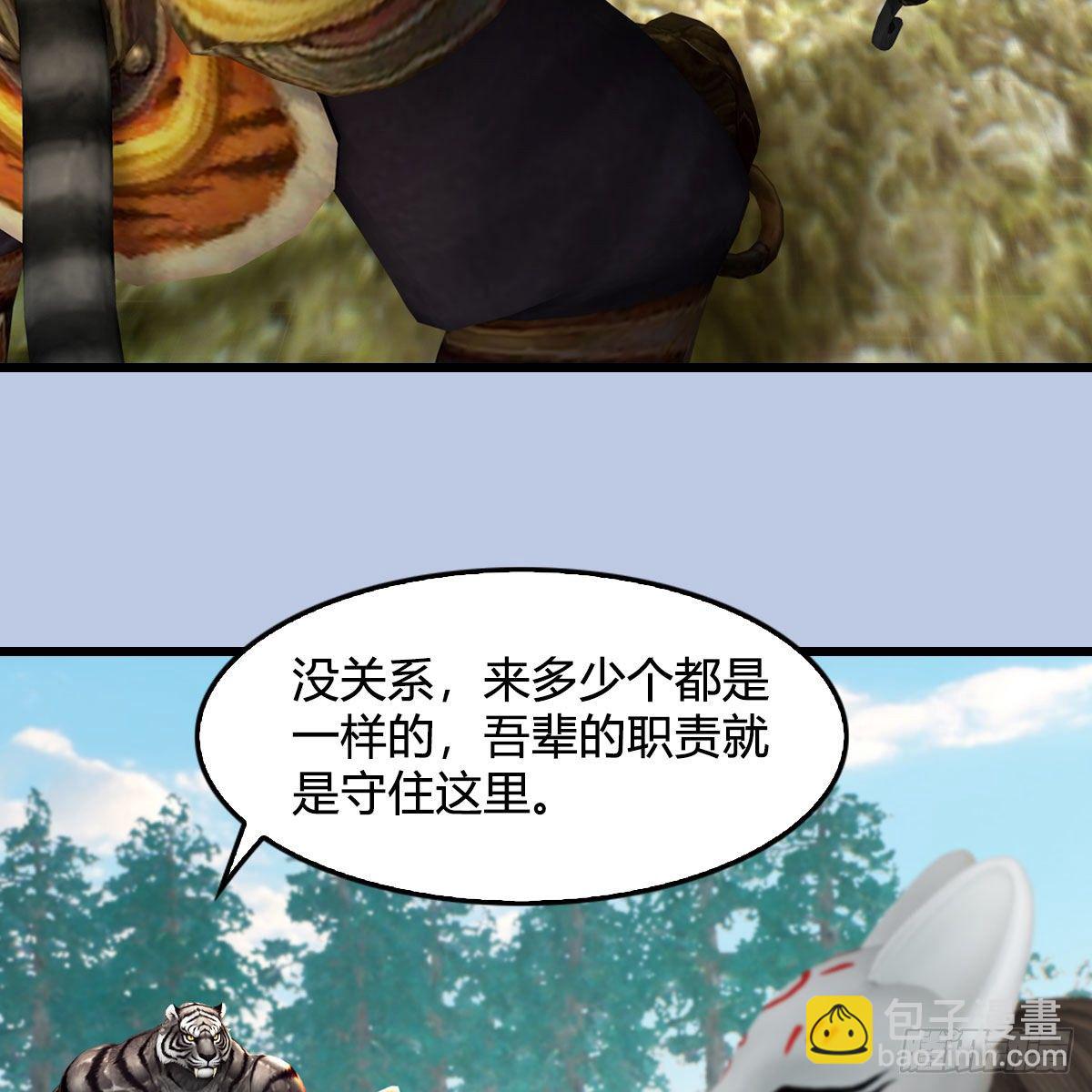 🍼堕玄师 第575话：血脉压制 第12页