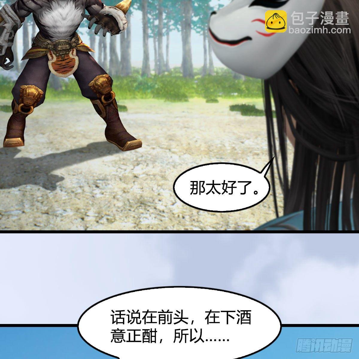 🍼堕玄师 第575话：血脉压制 第13页