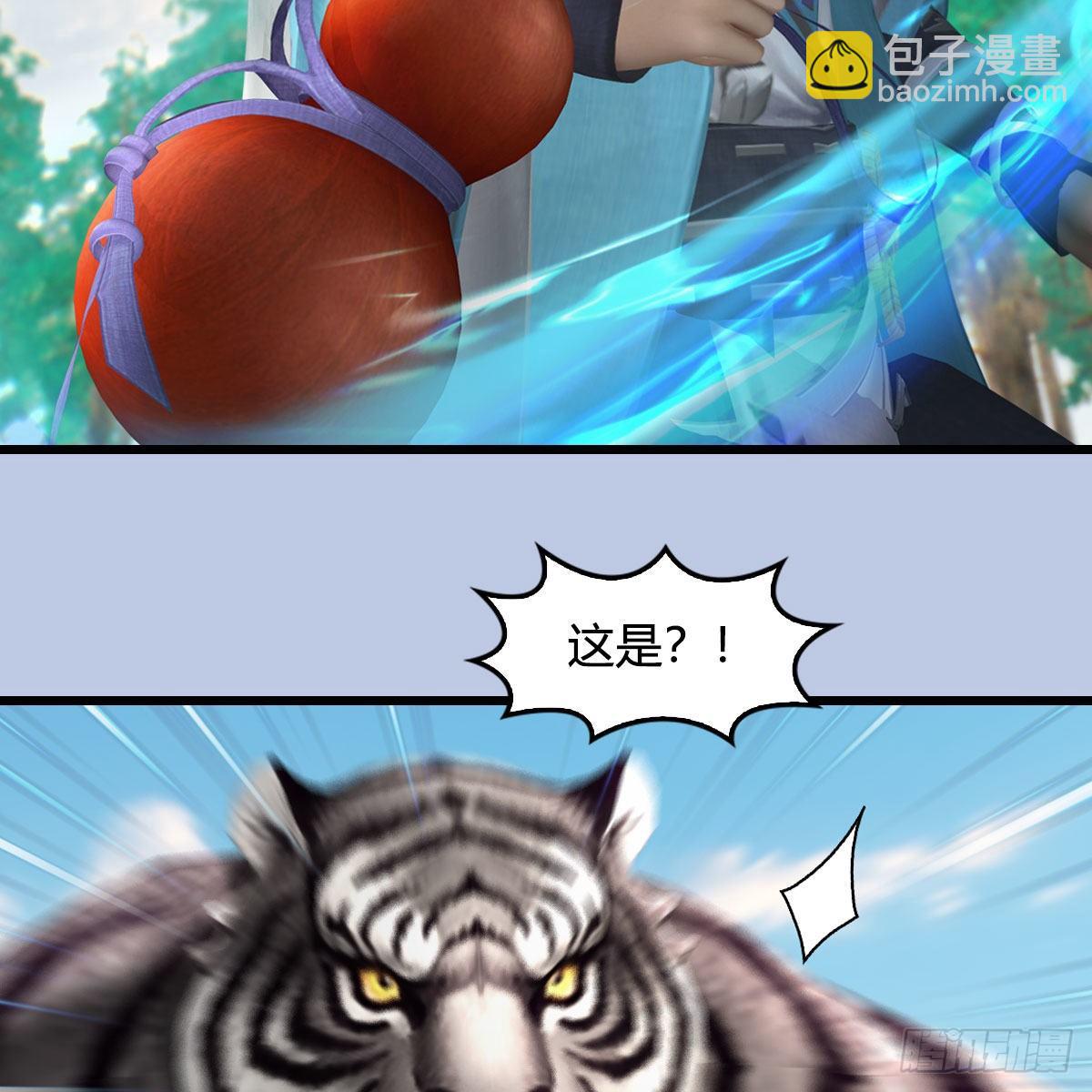 🍼堕玄师 第575话：血脉压制 第15页