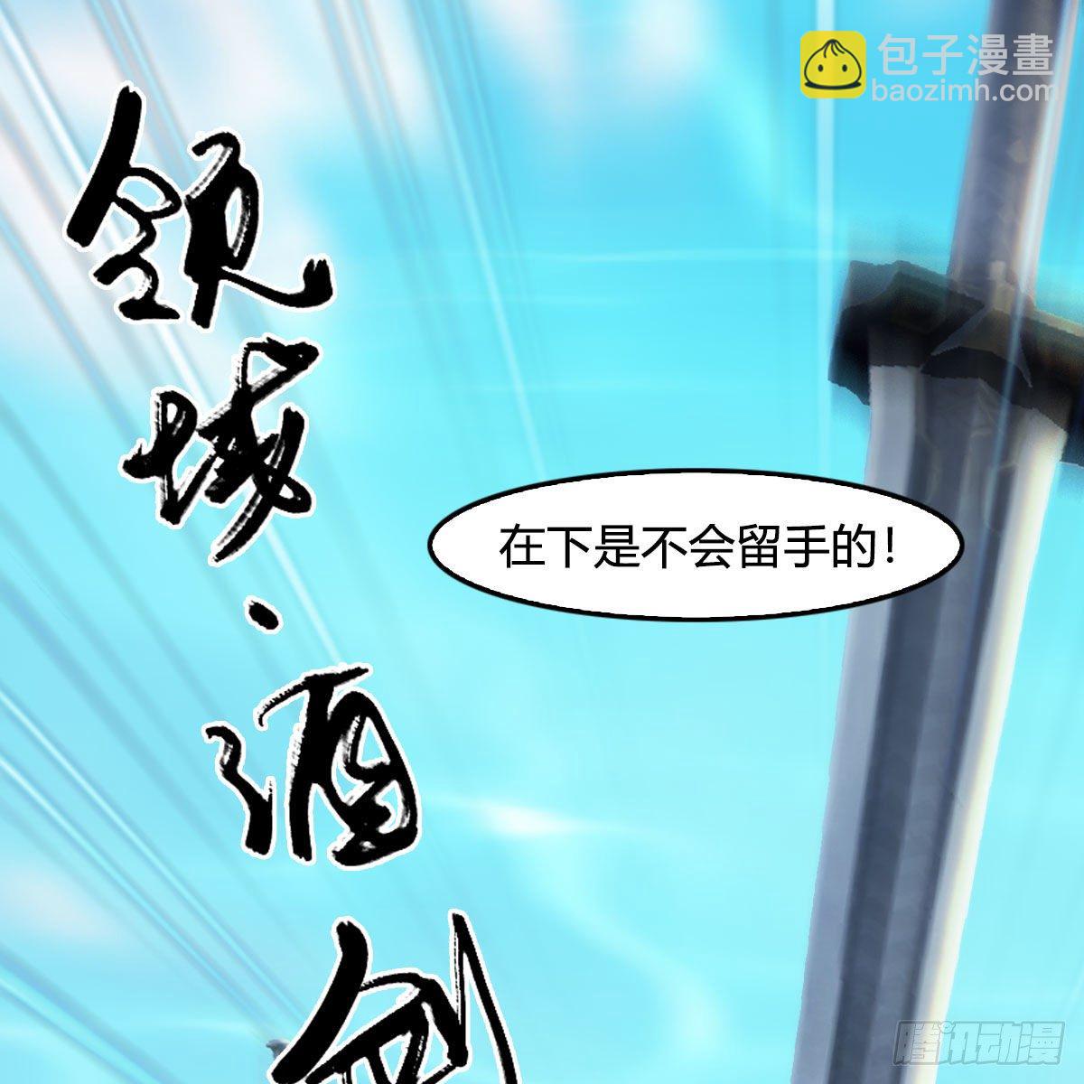 🍼堕玄师 第575话：血脉压制 第17页