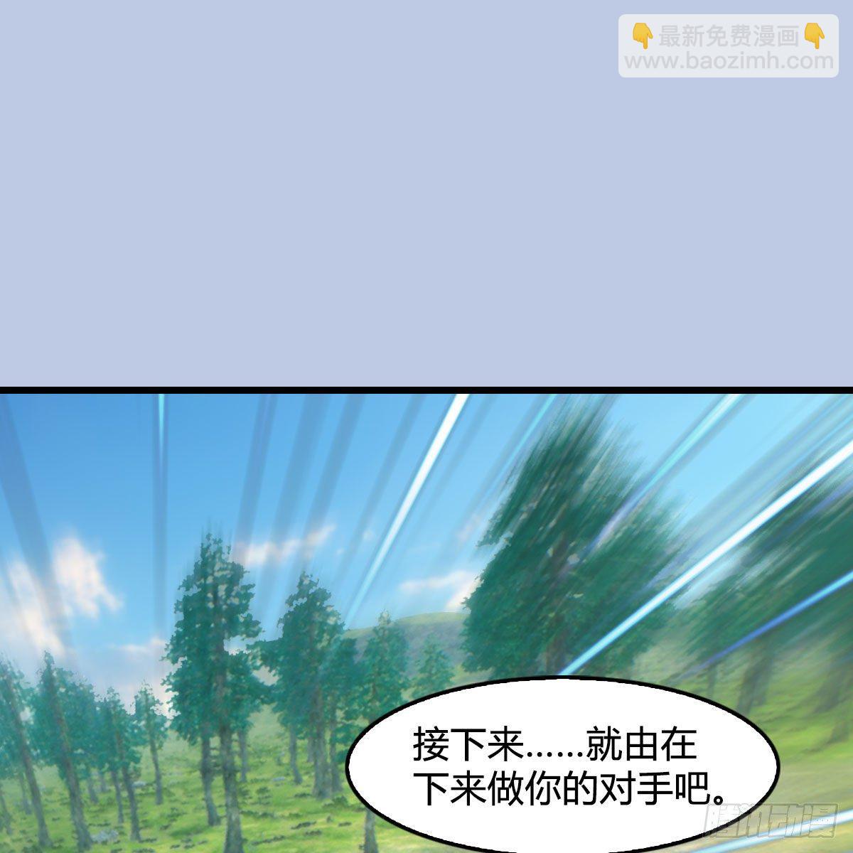🍼堕玄师 第575话：血脉压制 第2页