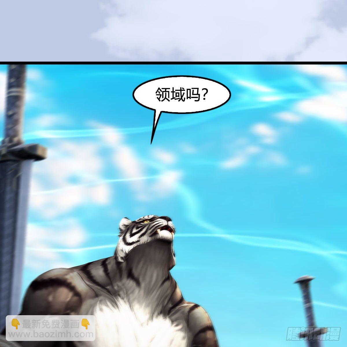 🍼堕玄师 第575话：血脉压制 第20页