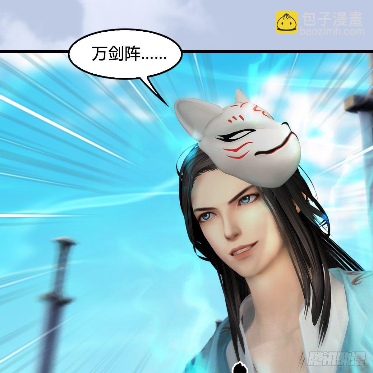 🍼堕玄师 第575话：血脉压制 第25页