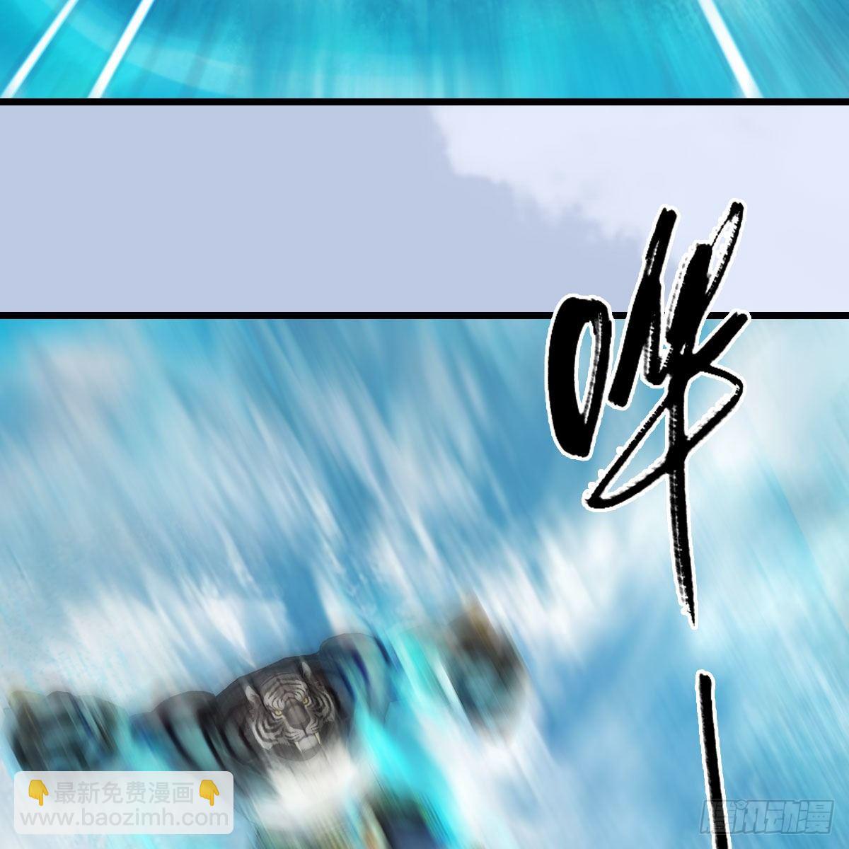 🍼堕玄师 第575话：血脉压制 第30页