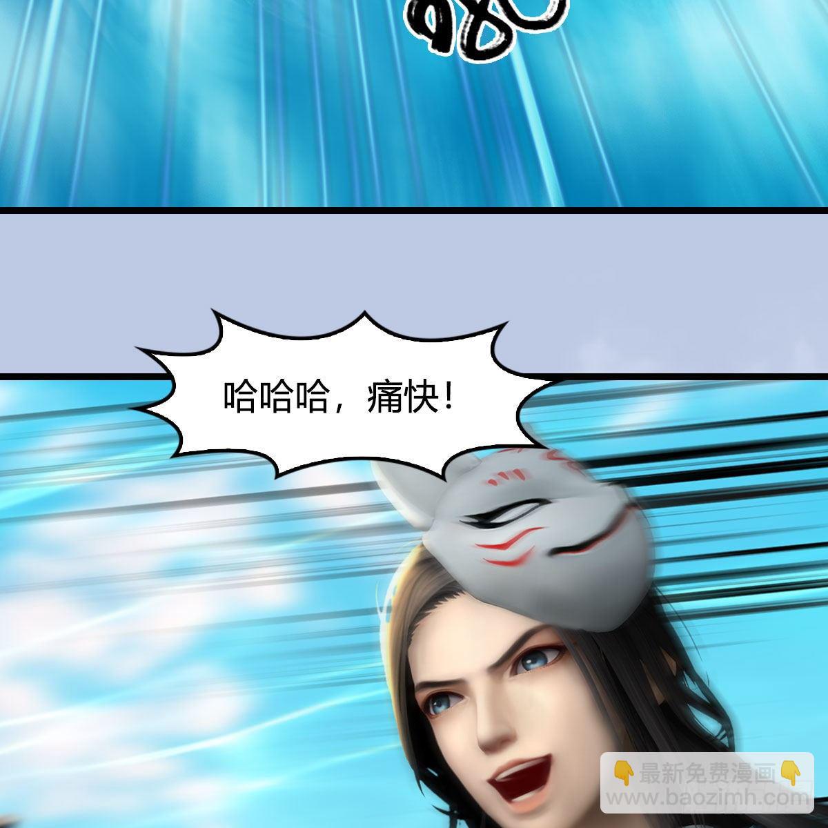 🍼堕玄师 第575话：血脉压制 第36页