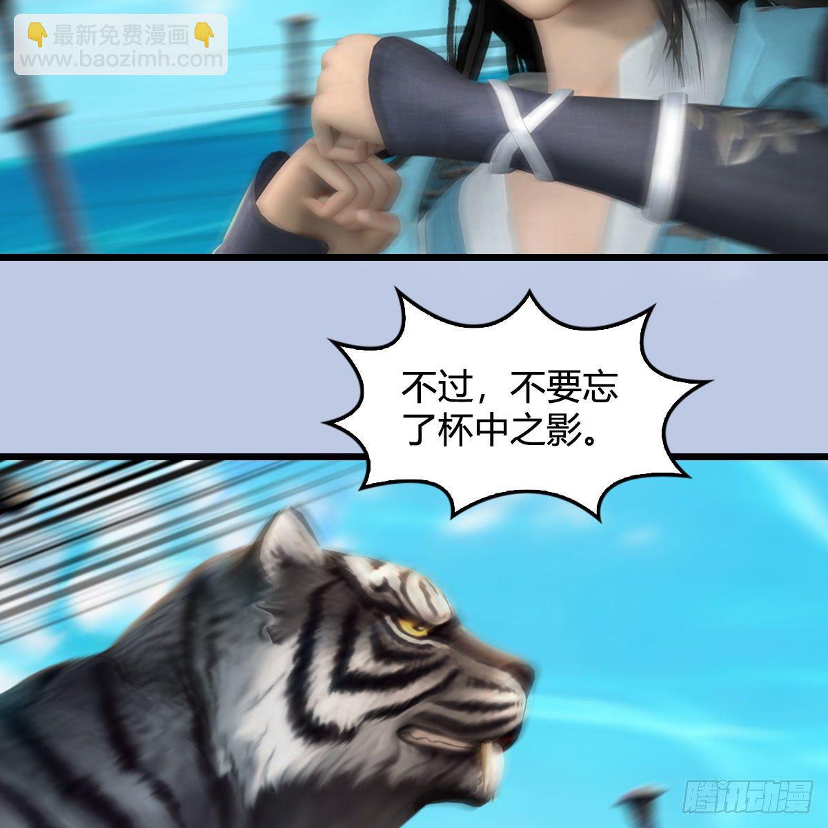 🍼堕玄师 第575话：血脉压制 第37页