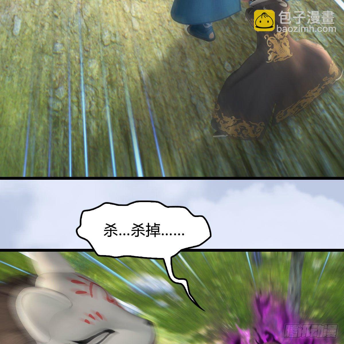 🍼堕玄师 第575话：血脉压制 第4页