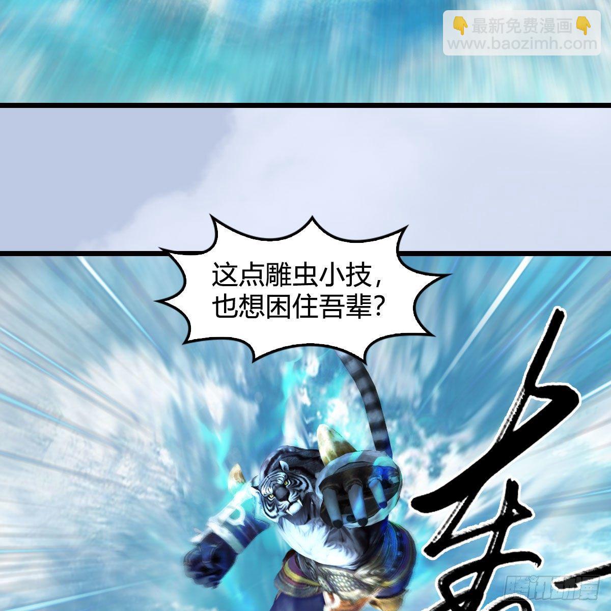 🍼堕玄师 第575话：血脉压制 第42页
