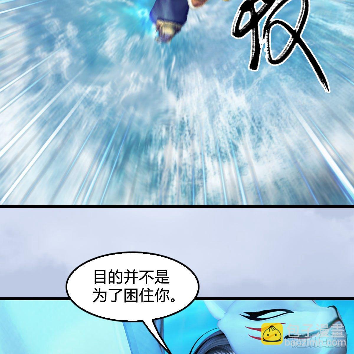 🍼堕玄师 第575话：血脉压制 第43页