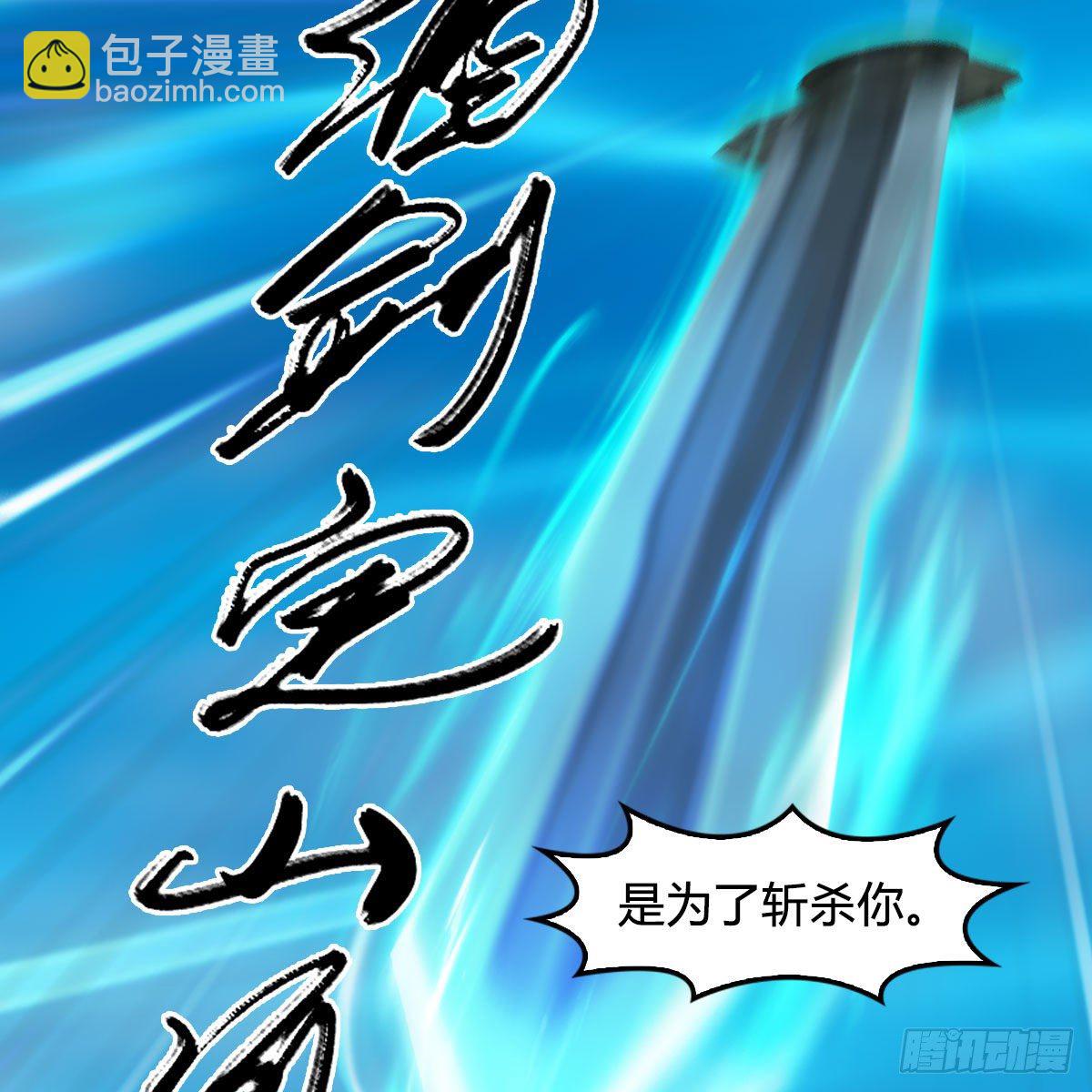 🍼堕玄师 第575话：血脉压制 第45页