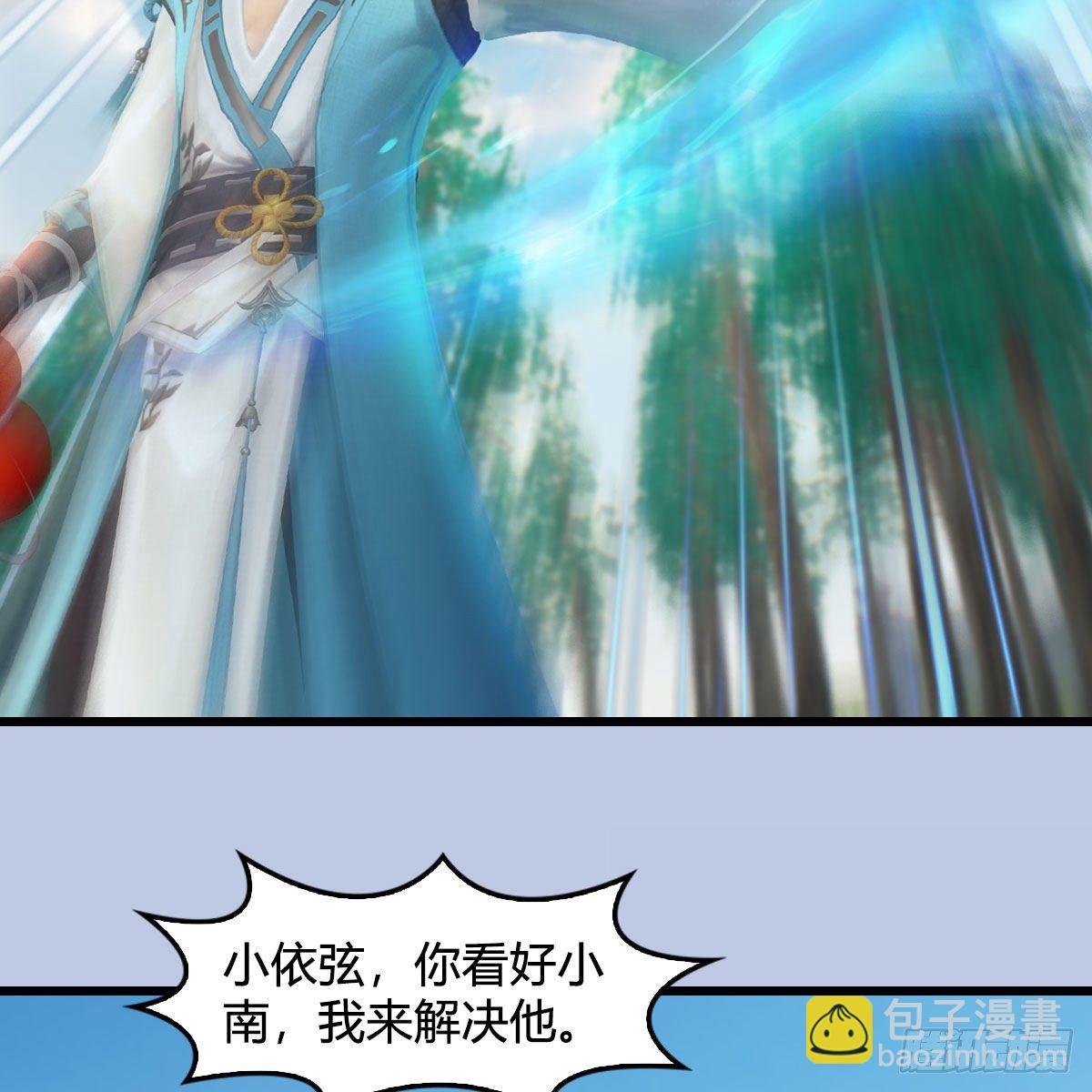 🍼堕玄师 第575话：血脉压制 第7页