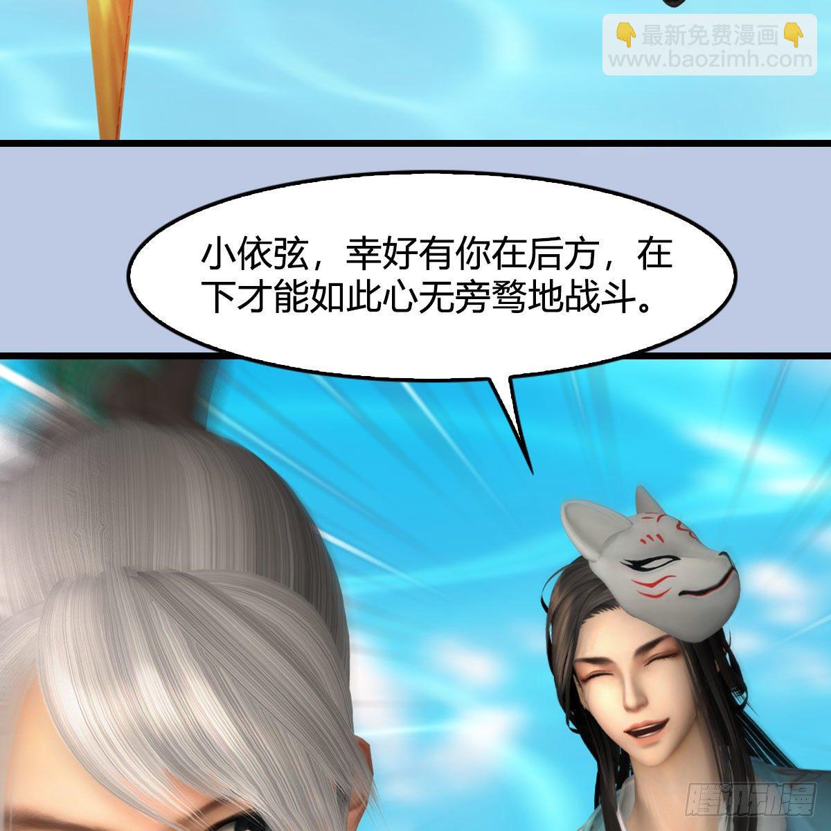 🍼堕玄师 第577话：楚越的先天团 第10页