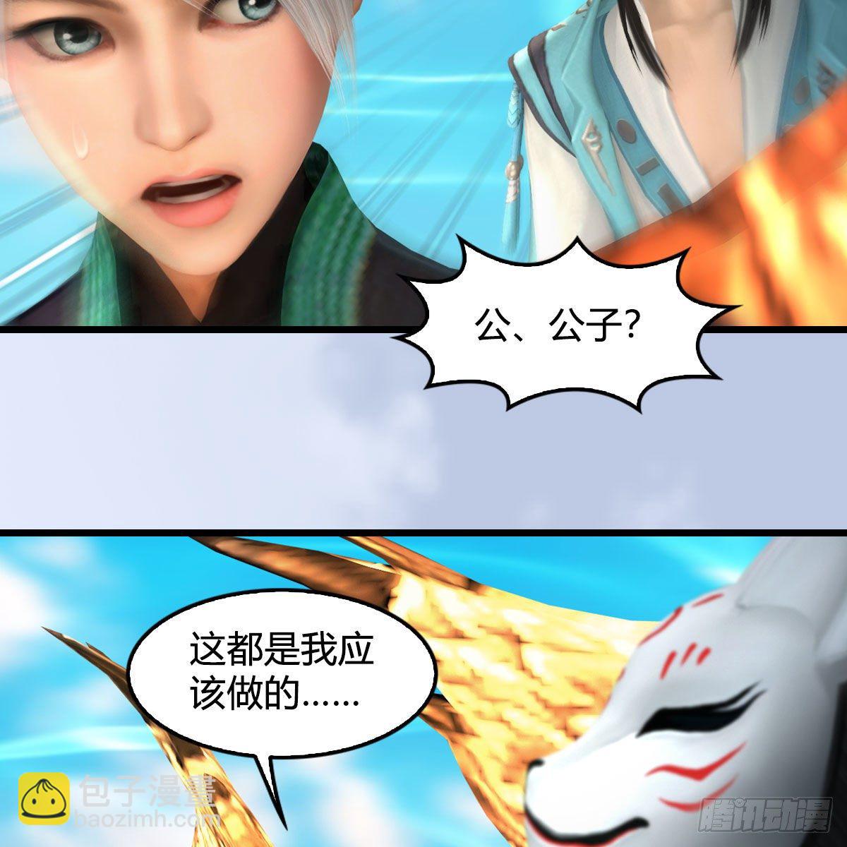 🍼堕玄师 第577话：楚越的先天团 第11页
