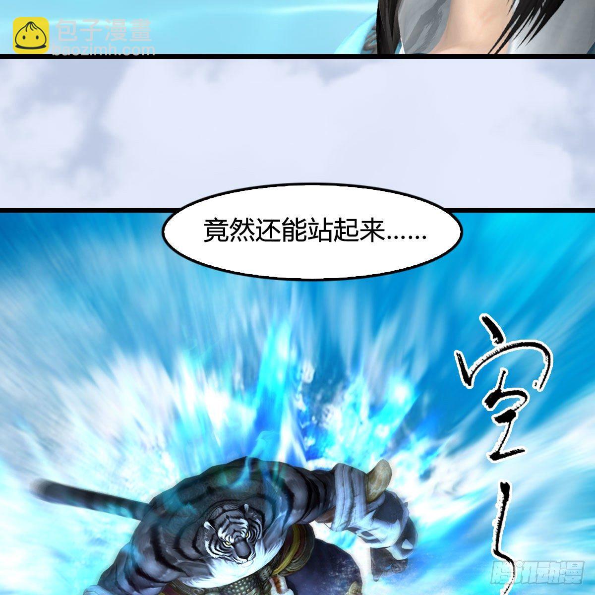 🍼堕玄师 第577话：楚越的先天团 第14页