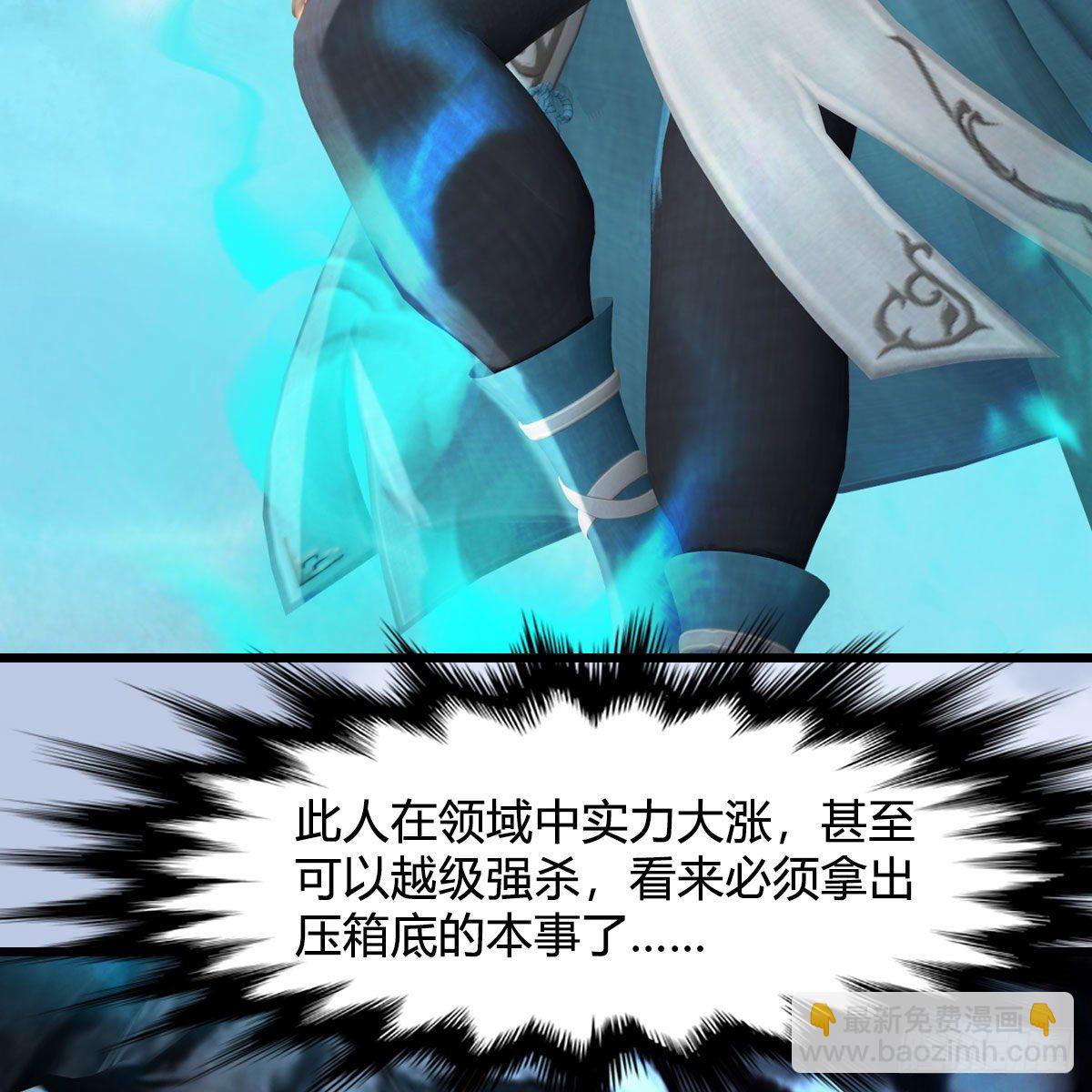 🍼堕玄师 第577话：楚越的先天团 第17页