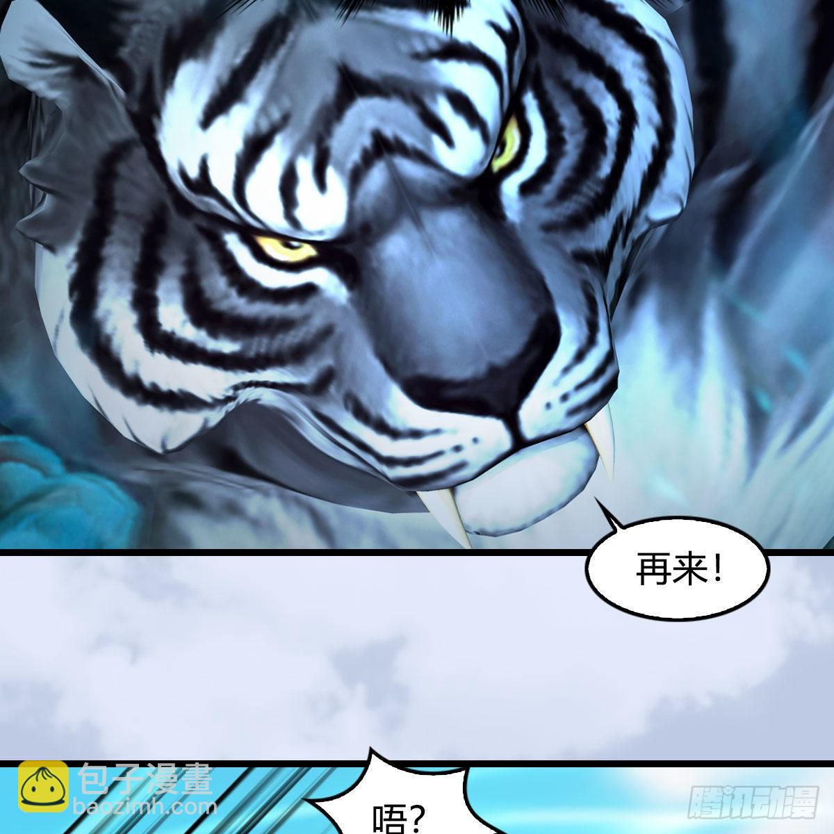 🍼堕玄师 第577话：楚越的先天团 第18页