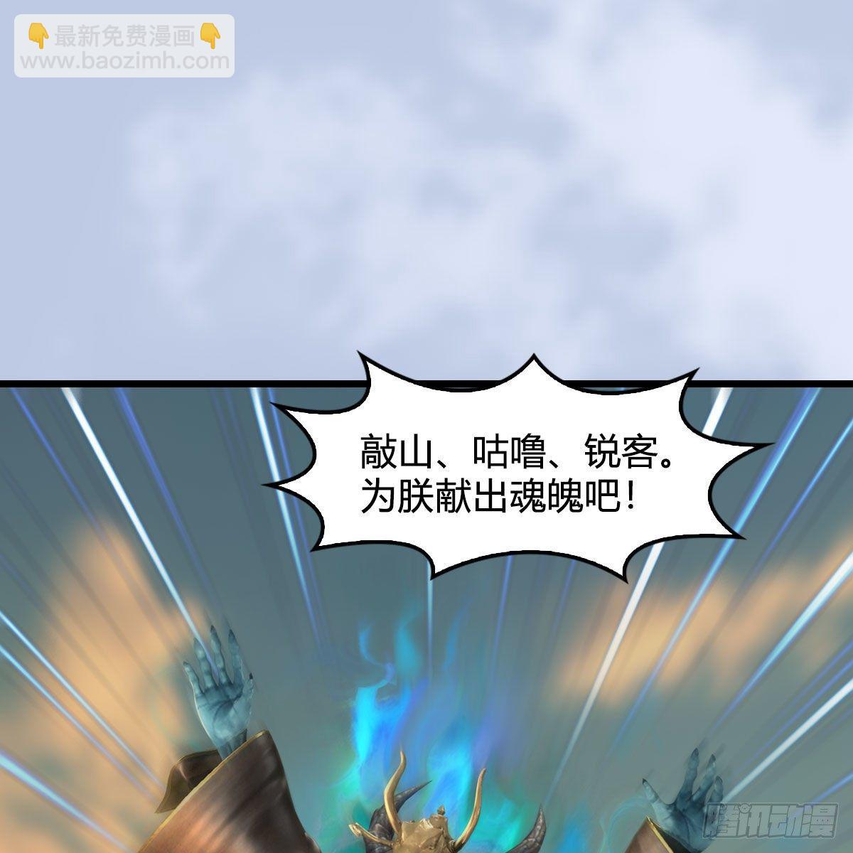 🍼堕玄师 第577话：楚越的先天团 第2页