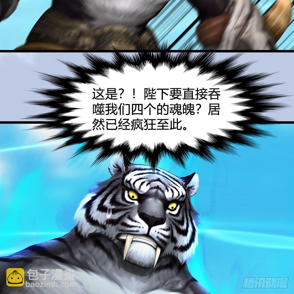 🍼堕玄师 第577话：楚越的先天团 第20页