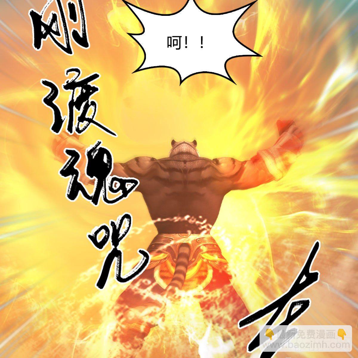🍼堕玄师 第577话：楚越的先天团 第22页